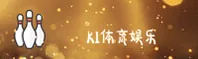 K1体育(K1TY)官方网站 - 引领行业的体育数据平台